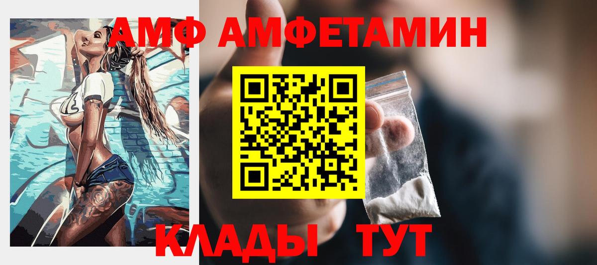 Амфетамин Розовый  АМФ  Амфетамин  нарко площадка как зайти  Вход с VPN  Усинск 