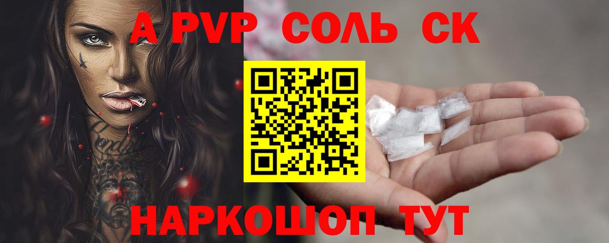 А ПВП СК КРИС Усинск