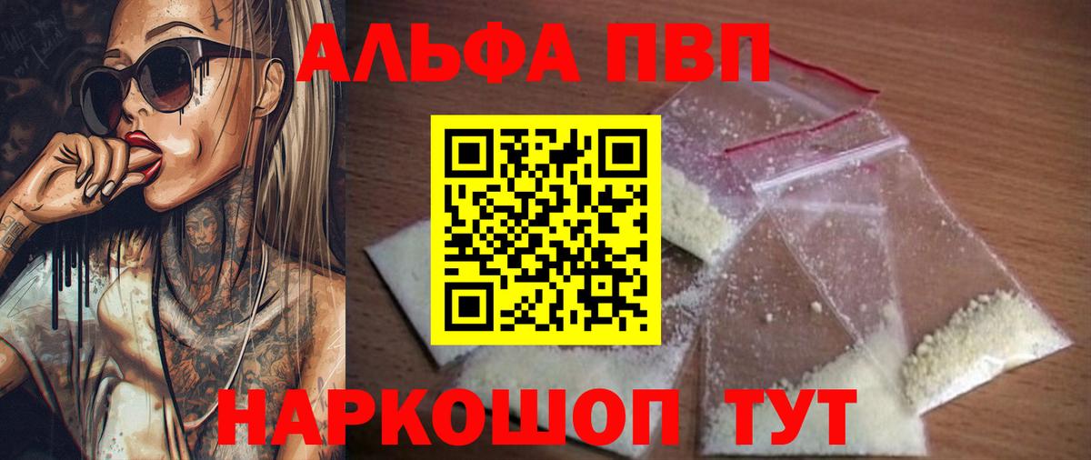 Альфа ПВП Соль  Alpha PVP СК  Усинск  Alpha-PVP СК  Вход с VPN 