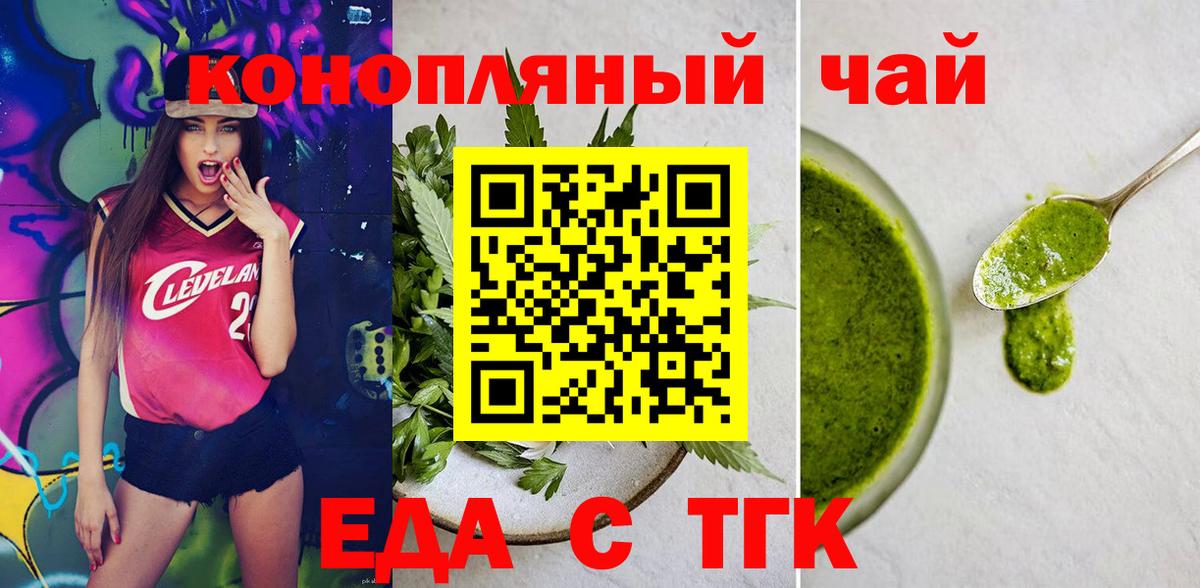 Печенье с ТГК конопля  Вход с VPN  Усинск 