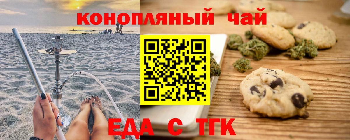 Canna-Cookies конопля Усинск