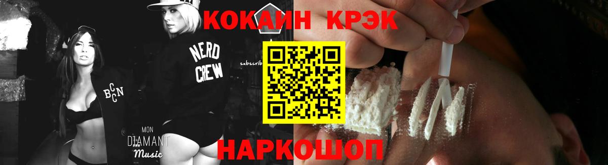 Кокаин  COCAIN Боливия  Вход с VPN  Усинск  COCAIN Columbia 