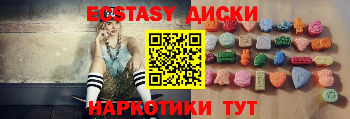 ЭКСТАЗИ 300 mg Усинск