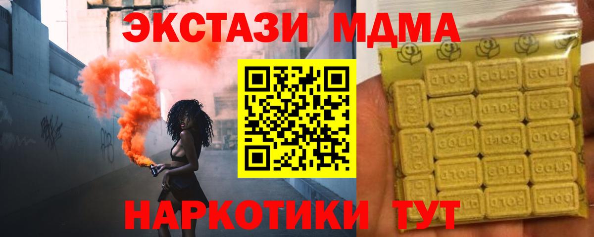 Усинск  площадка формула  Вход с VPN  Ecstasy 250 мг  Ecstasy Дубай 