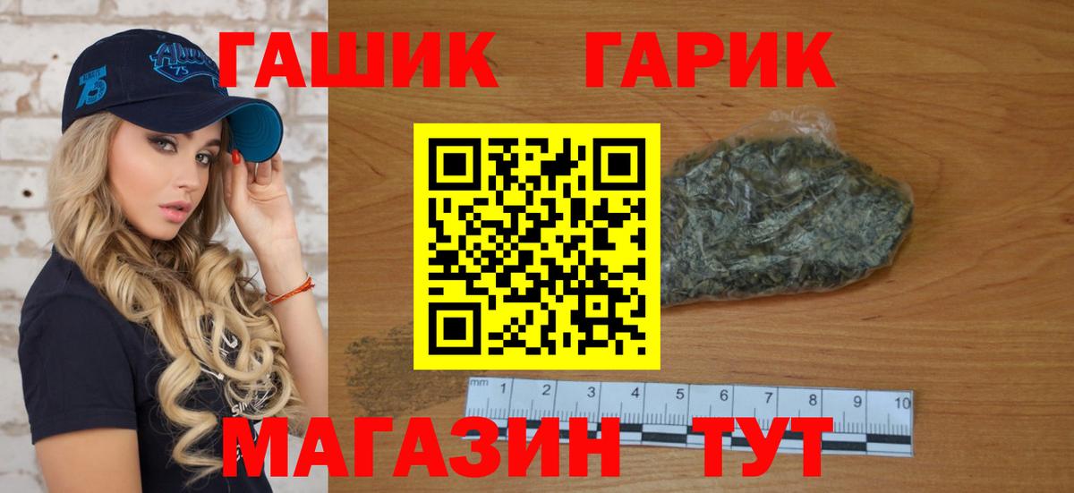 Усинск  Гашиш  Вход с VPN  Гашиш hashish 