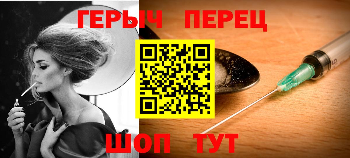 Усинск  Героин герыч  Вход с VPN 