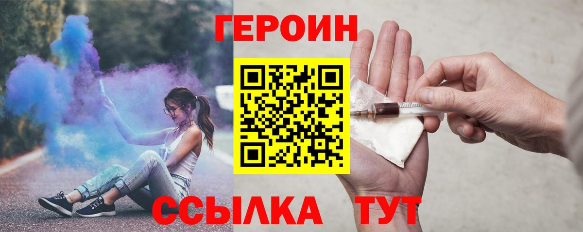 Героин герыч Усинск