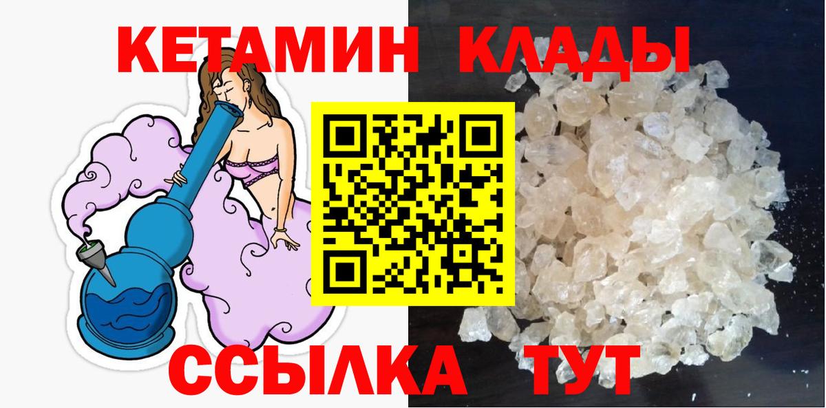 ссылка на мегу как войти  Кетамин VHQ  Кетамин ketamine  Вход с VPN  Усинск 