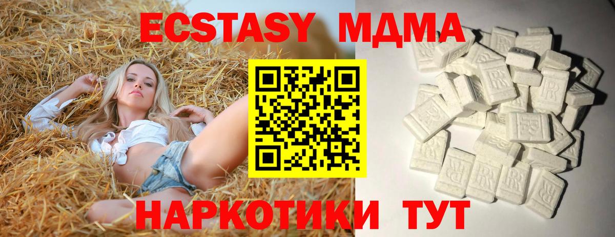 МДМА молли  Вход с VPN  Усинск  МДМА Molly 