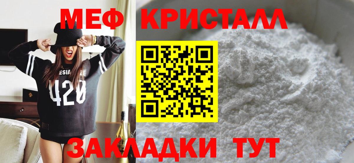 МЕФ  Вход с VPN  Усинск  МЕФ мяу мяу 