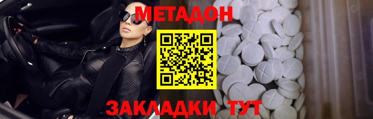 МЕТАДОН мёд  Вход с VPN  МЕТАДОН белоснежный  Усинск 