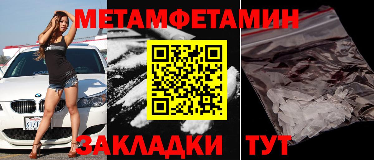 Метамфетамин  Вход с VPN  Усинск  Метамфетамин мет 