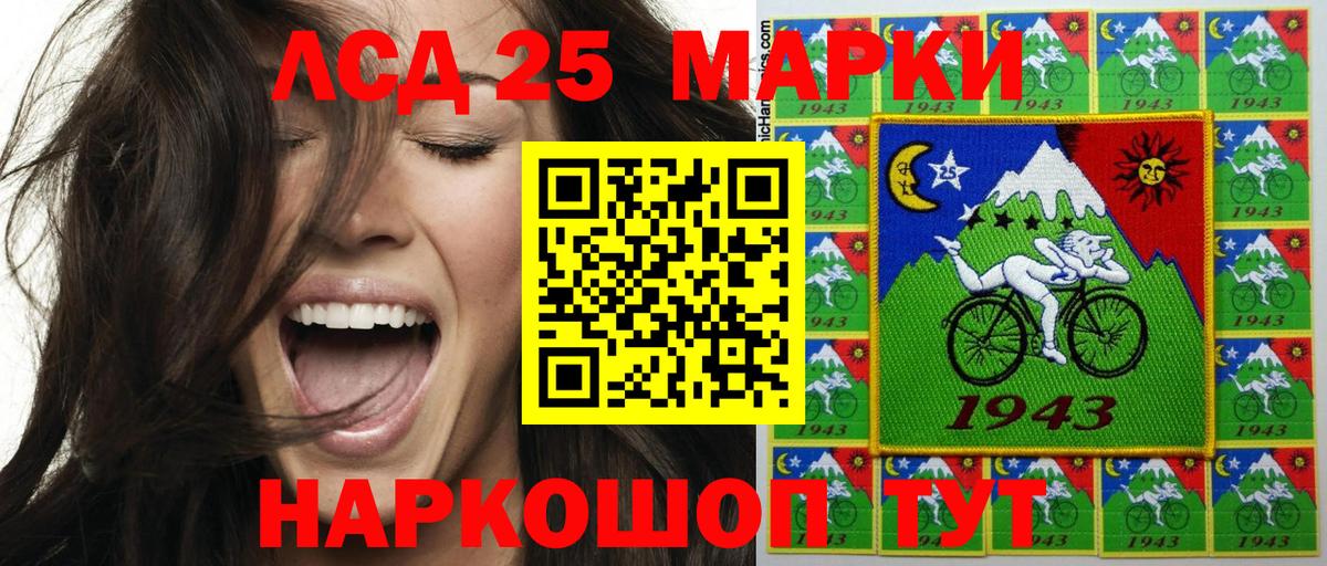 Марки 25I-NBOMe 1,8мг  Вход с VPN  Наркотические марки  Усинск 