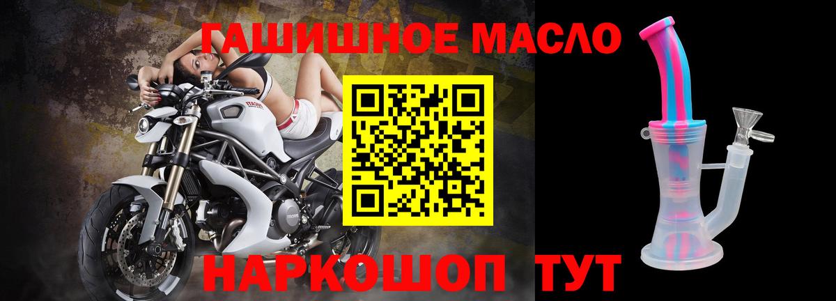 Дистиллят ТГК вейп  Вход с VPN  ТГК концентрат  Усинск 