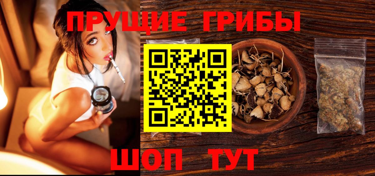 Галлюциногенные грибы MAGIC MUSHROOMS  Галлюциногенные грибы Psilocybine cubensis  Вход с VPN  Усинск 